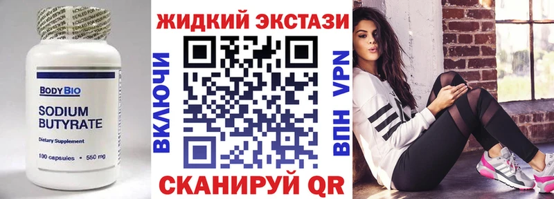 Бутират бутандиол  MEGA ССЫЛКА  Голицыно 