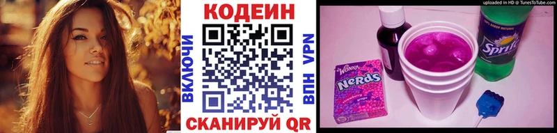 купить наркоту Голицыно Codein Purple Drank