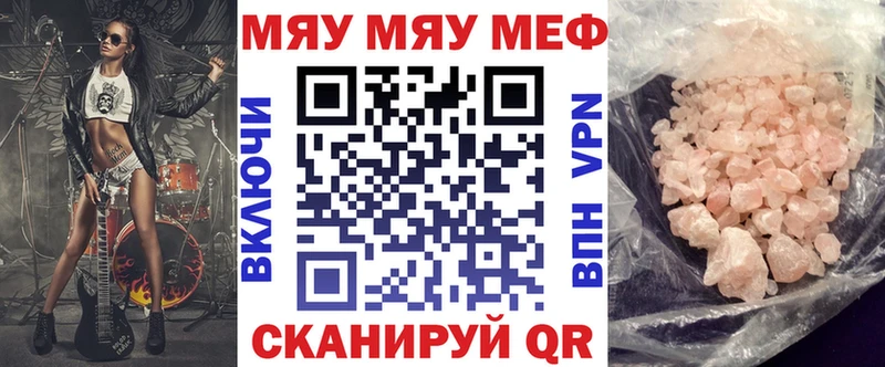 Мефедрон мука  MEGA вход  Голицыно 