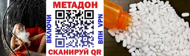 продажа наркотиков  omg зеркало  МЕТАДОН кристалл  Голицыно 